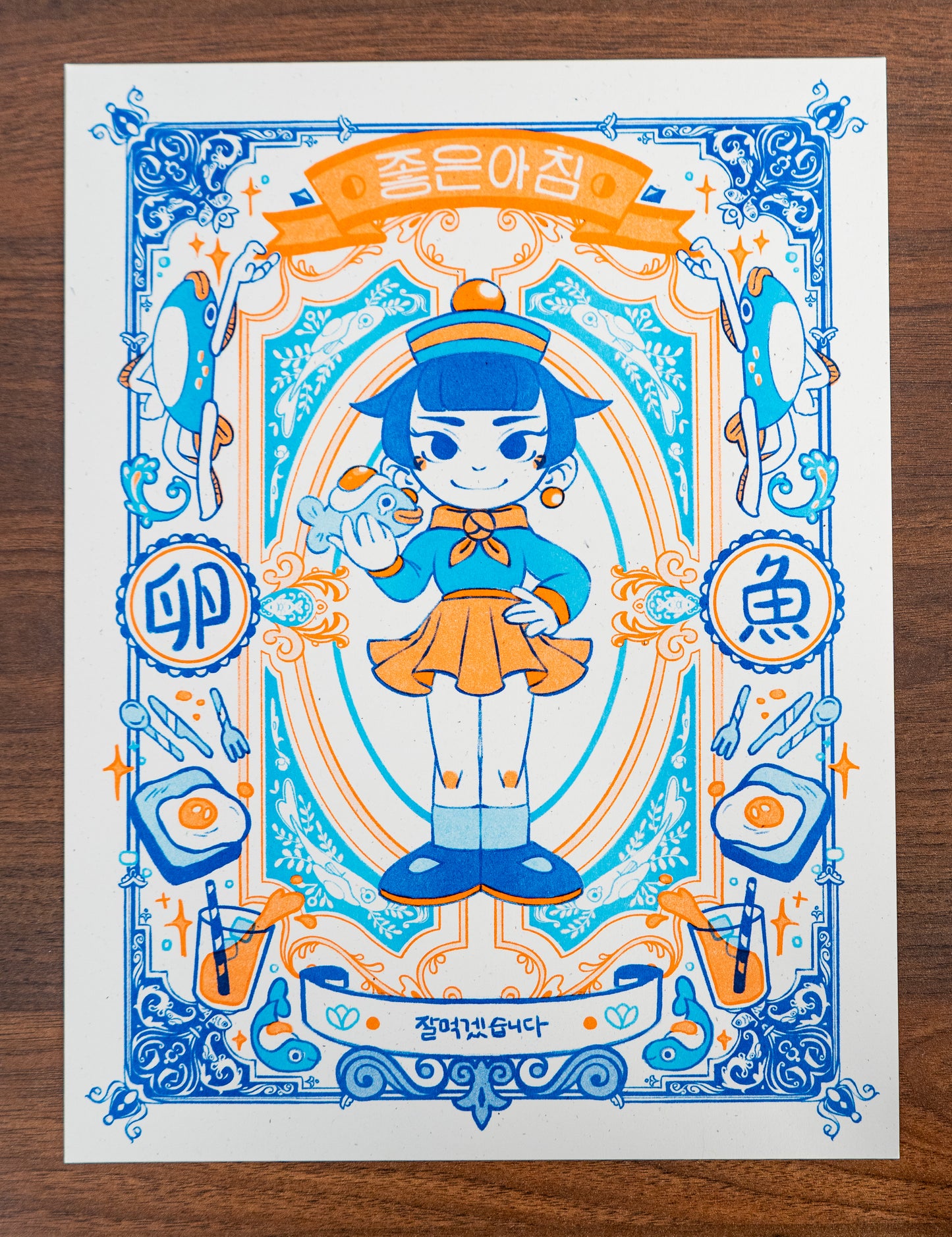 9x12 Breakfast Fish Border Riso Print